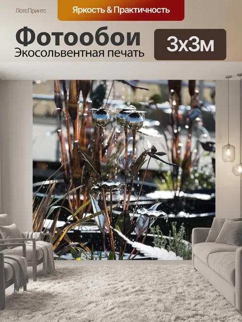 Фотообои Фонтан в саду