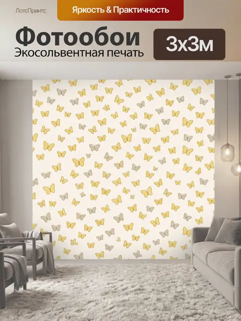 Фотообои Узор из золотых бабочек