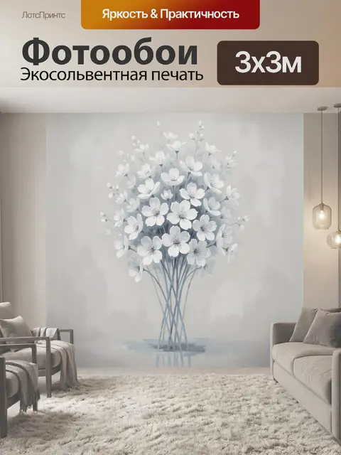 Фотообои Белые цветы в нежном букете