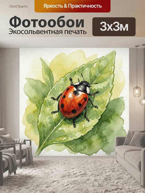 Фотообои Божья коровка на листе