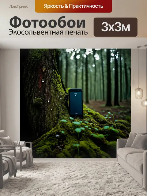 Фотообои в мрачном лесу, окруженный зелеными мхами и побегами растений, беспроводной телефон лежит на старой коре…