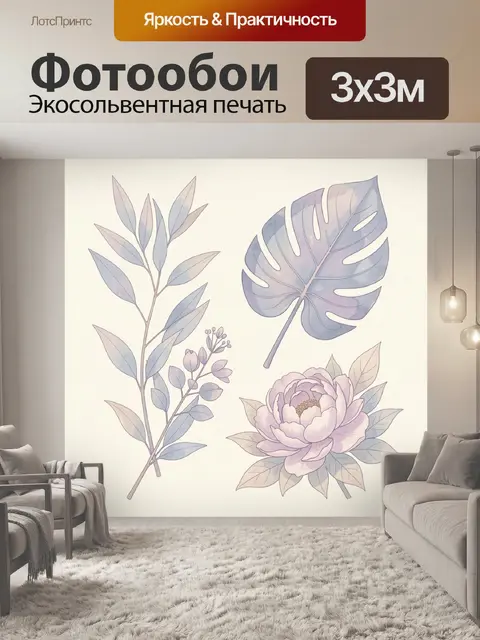 Фотообои Тропические листья и нежный цветок