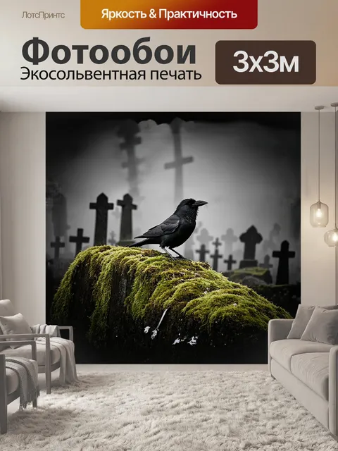 Фотообои воробейка, сидящая на старом каменном кладбище, покрытом мхом, создаёт атмосферу заброшенности и…