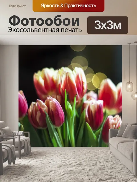 Фотообои Цветок