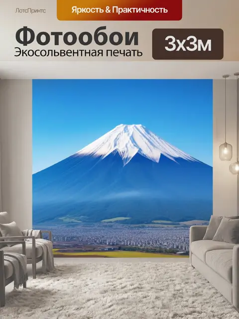 Фотообои пейзаж с фудзиямой минимал