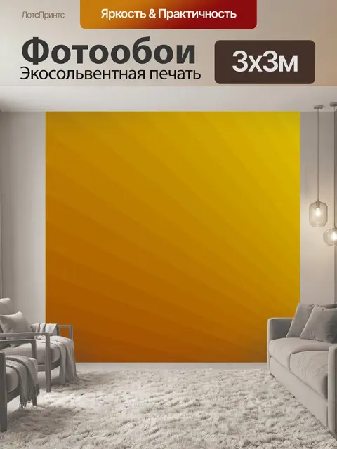 Фотообои золотой пляж