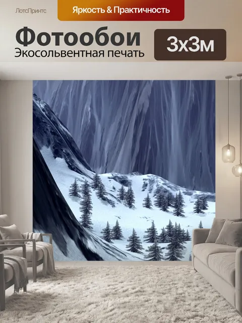 Фотообои Снег