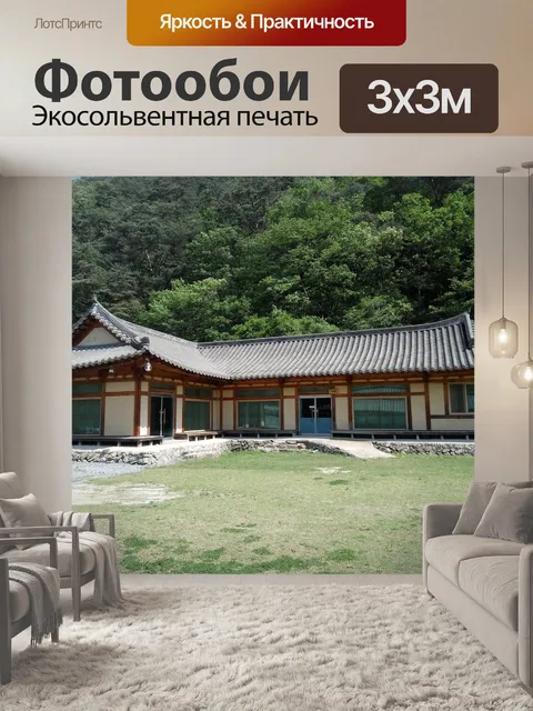 Фотообои Гора