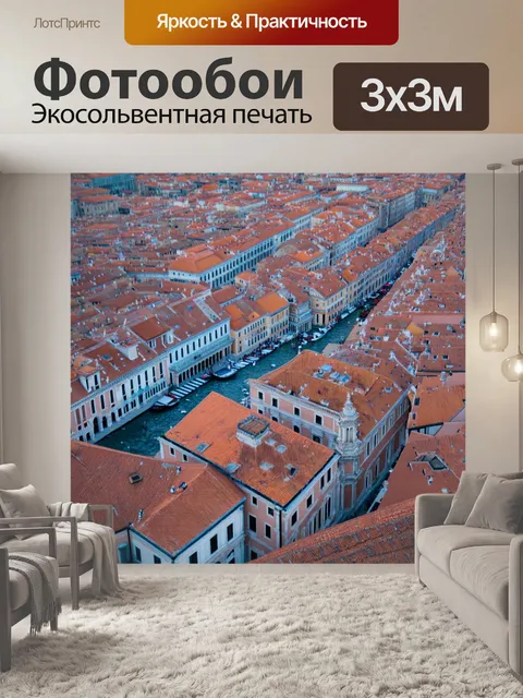 Фотообои венеция: вид на город с высоты птичьего полета, с крупными планами узоров крыш и улиц