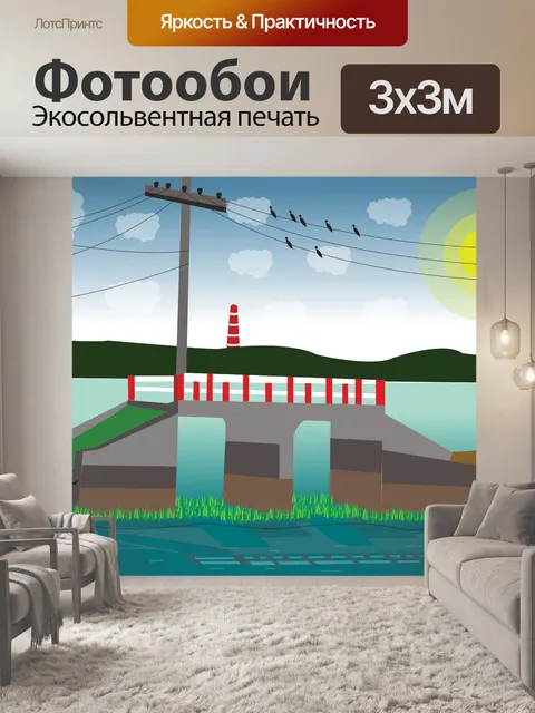 Фотообои Мост