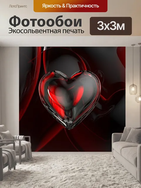 Фотообои Романтика