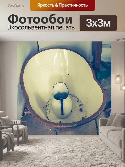 Фотообои старинный таз и кувшин