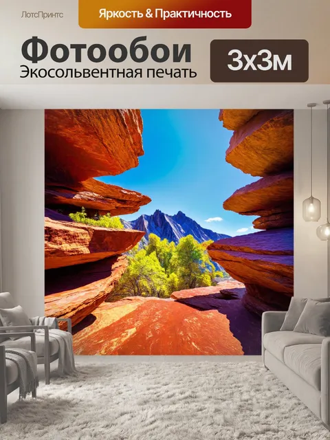 Фотообои природа в стиле абстракции