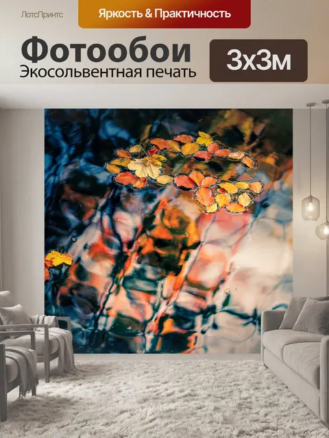 Фотообои Плавать