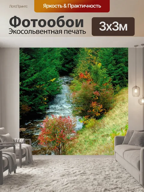 Фотообои Дерево By Creek