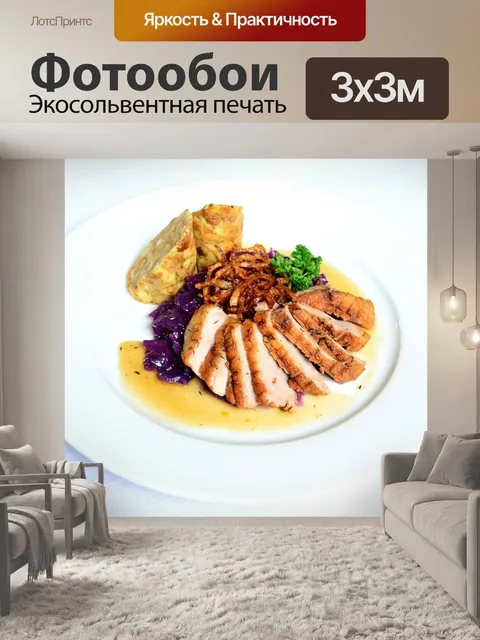 Фотообои Еда