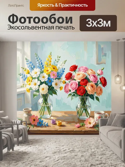 Фотообои Цветочные букеты на деревянном столе