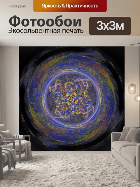 Фотообои Цветовое колесо
