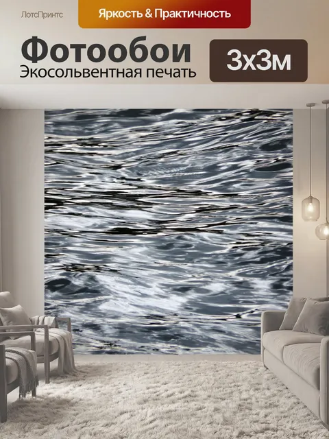 Фотообои Ocean Water Ripples Текстура