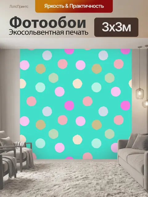 Фотообои Точки ретро узор фона