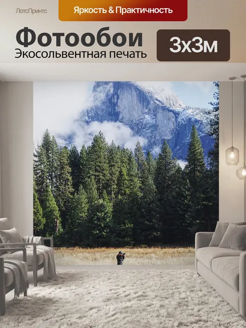 Фотообои Гора