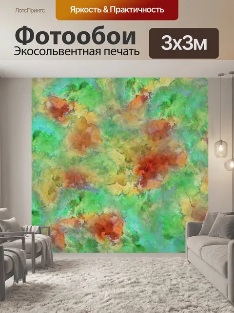 Фотообои Цвета абстрактного фона