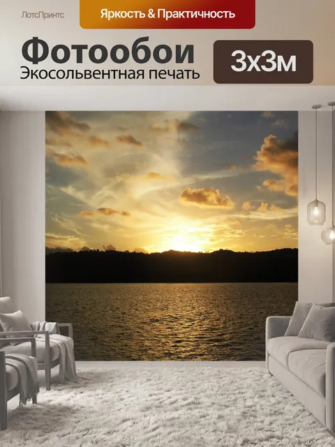 Фотообои Море