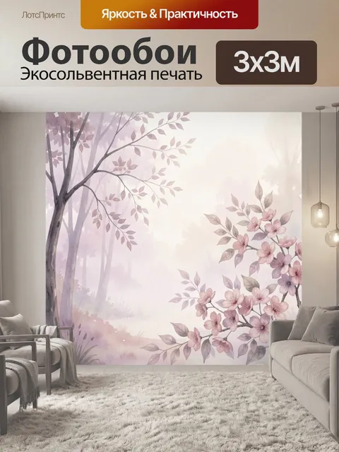 Фотообои Нежный лес с цветущими ветвями