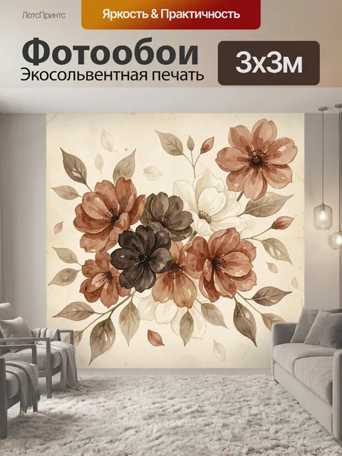 Фотообои Винтажный букет акварельных цветов