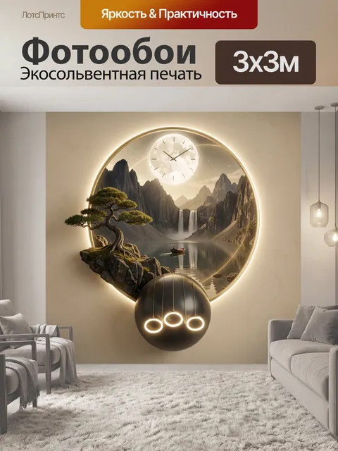 300 × 300 см · Экосольвентная печать