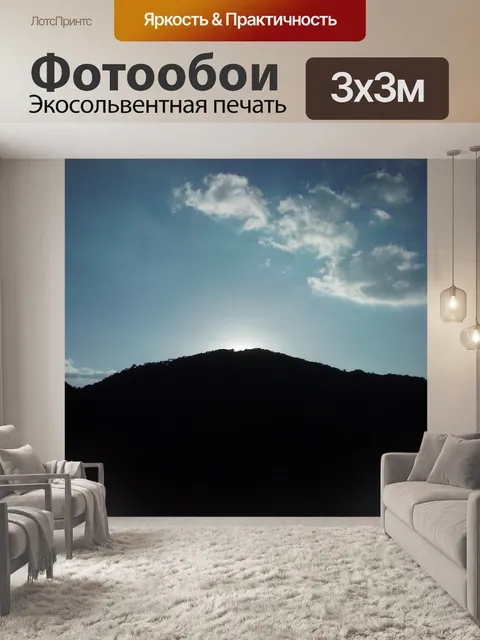 Фотообои Красивые пейзажи