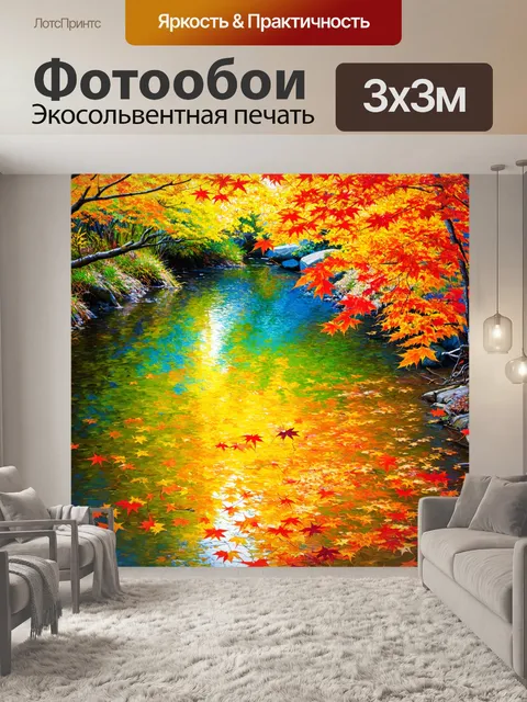 Фотообои япония, осенние листья деревьев, плавающие в реке, отражающие яркие цвета пейзажа