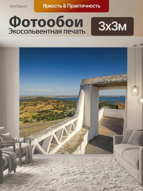 Фотообои Перспектива