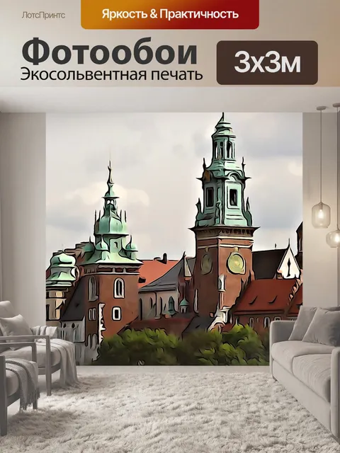 Фотообои Акварель