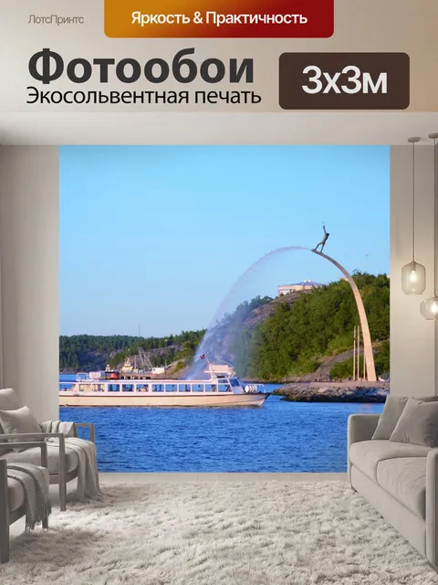 Фотообои Море