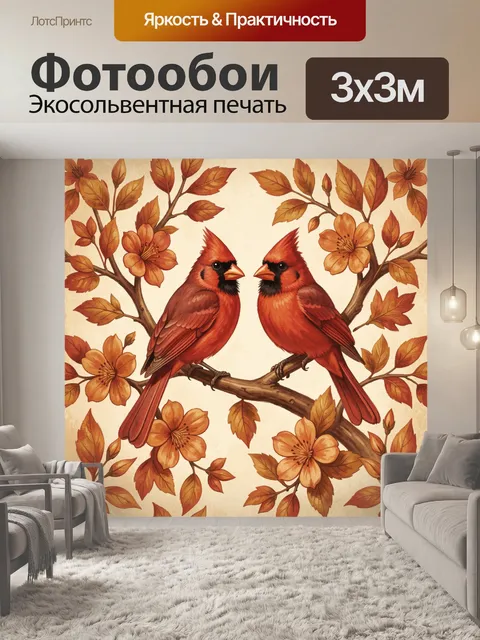 Фотообои Две кардиналки на ветке
