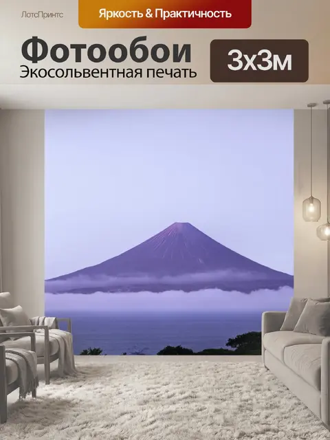Фотообои гряда величественных вулканов возвышается над бухтой, покрытой густыми облаками тумана
