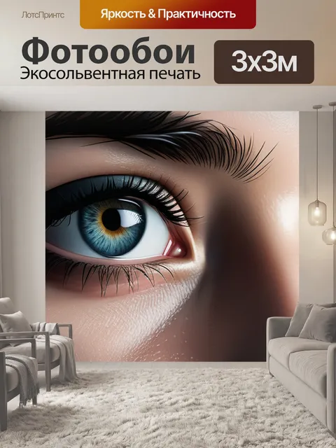 Фотообои с дейком минимал