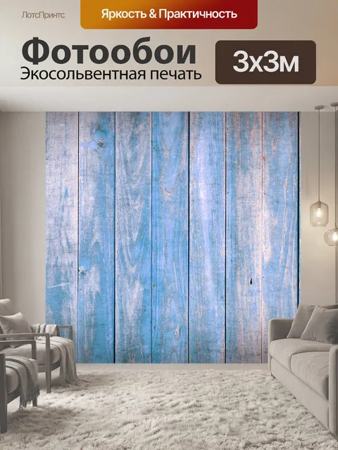 Фотообои Старинный фон деревянных досок