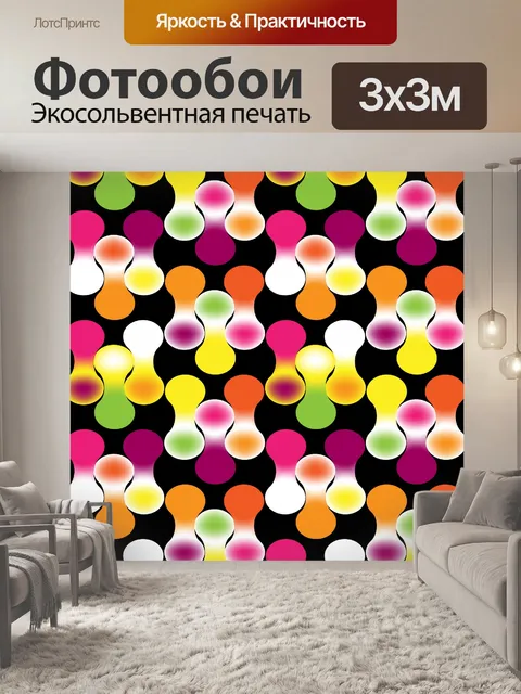 Фотообои красочный шаблон с кругами