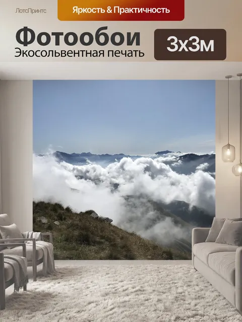 Фотообои Панорама с вершины cugn
