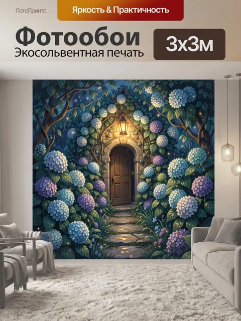Фотообои Ночной сад с фонарём у двери