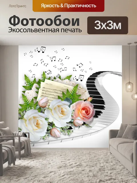 Фотообои Роза