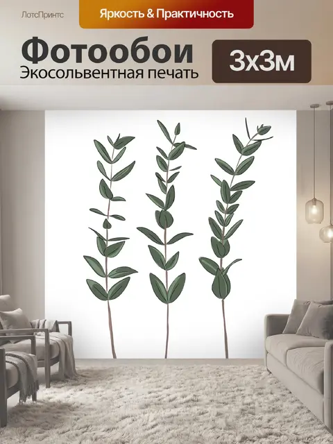 Фотообои Лист