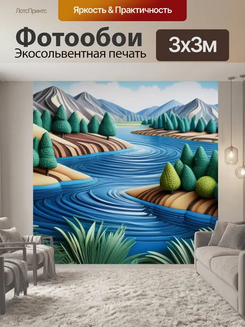 Фотообои пейзаж с орнаментом красивый