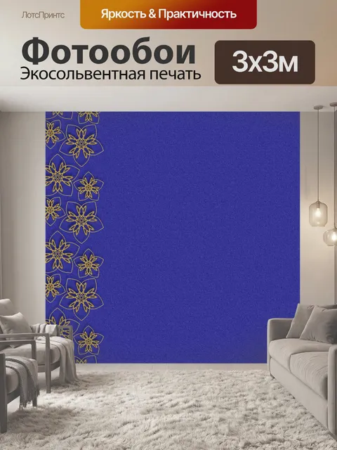 Фотообои цветочный узор карта Рождество