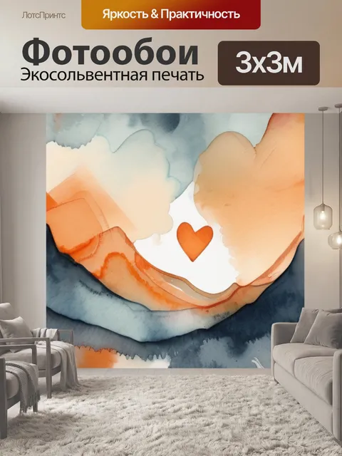 Фотообои любовь к апельсинам