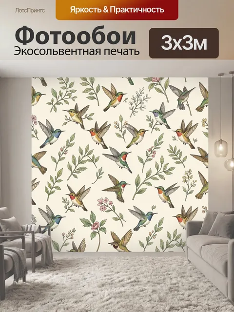 Фотообои Птицы колибри среди веточек