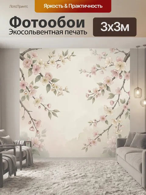 Фотообои Весенние цветущие ветви сакуры