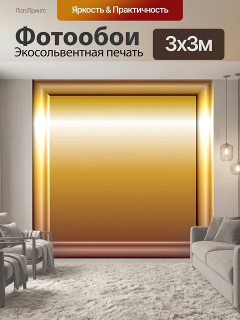 Фотообои Цилиндр золотой оправе